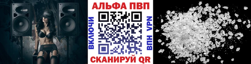 это состав  Керчь  APVP кристаллы 