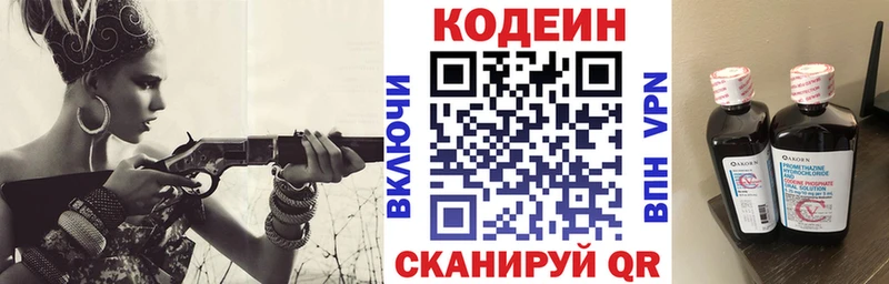 Codein Purple Drank  kraken ТОР  Керчь 