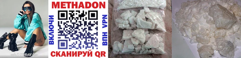 Метадон methadone  наркотики  Керчь 
